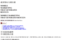 Desktop Screenshot of isms.tw