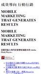 Mobile Screenshot of isms.tw