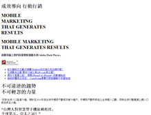 Tablet Screenshot of isms.tw